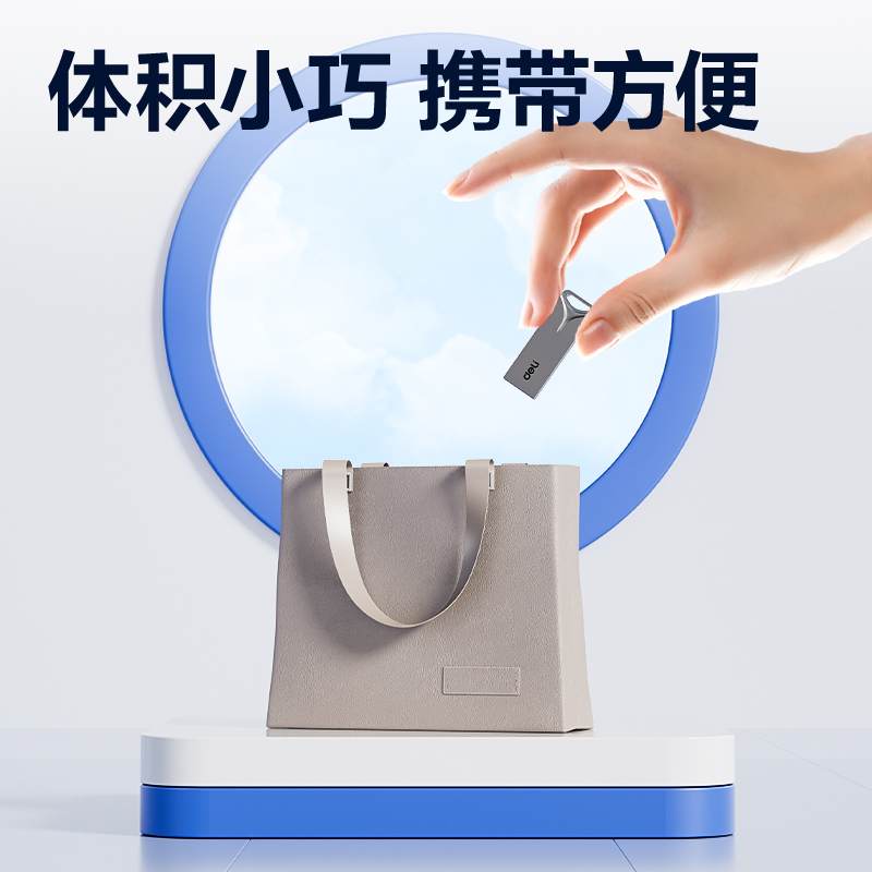 得力USB2.0U盤LS320-64G(銀)（只）