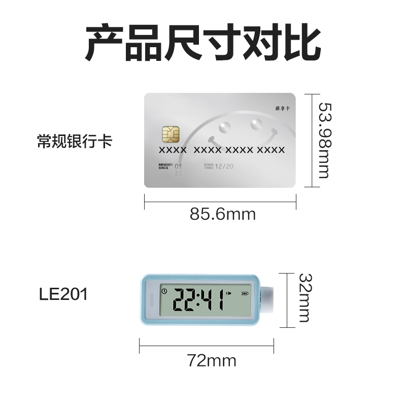得力LE207時鐘-鬧鐘(藍)(臺)