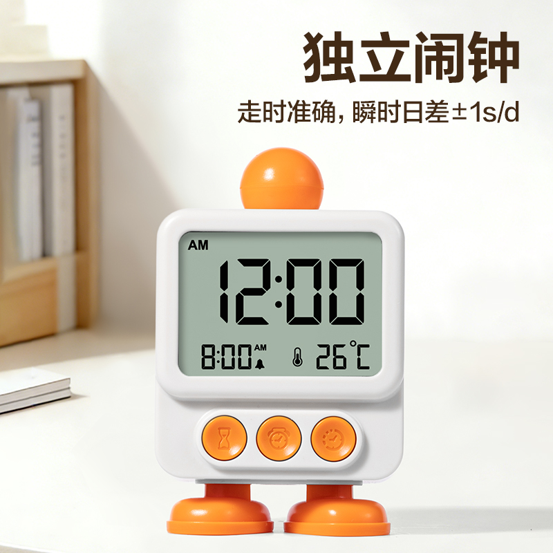 得力LE132時(shí)鐘-鬧鐘(黃)(臺(tái))