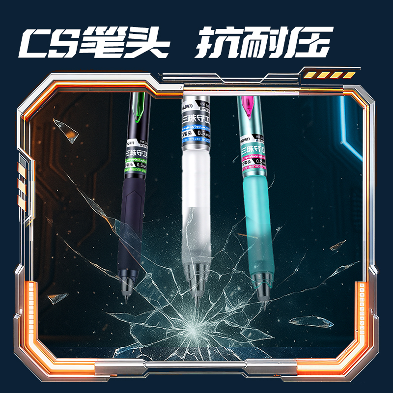 得力SS030六邊形戰士三珠守衛按動中性筆速干0.5mm三球珠CS筆頭(黑)(支