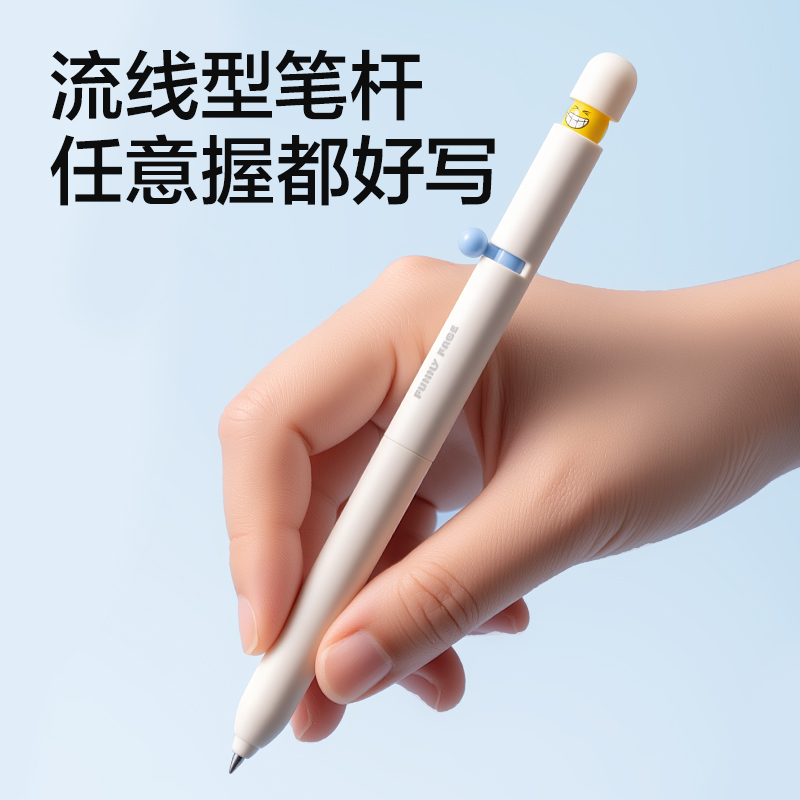 得力S196表情心球趣味玩法側(cè)撥出芯中性筆0.5mm速干子彈頭(黑)(支)