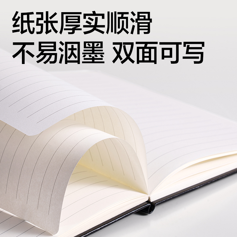 得力DP486商務(wù)硬面貼芯皮面本-B5-80張(黑色)(本)