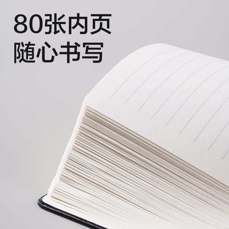 得力DP485商務硬面貼芯皮面本-A5-80張(黑色)(本)