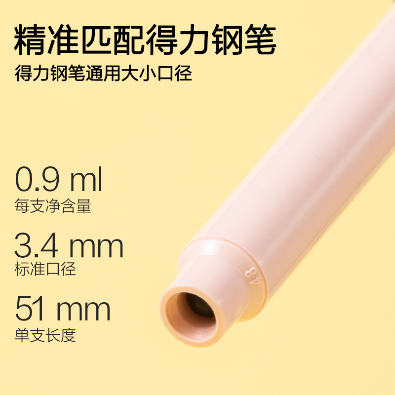 得力SF572速干鋼筆墨囊(晶藍)(10支/袋)