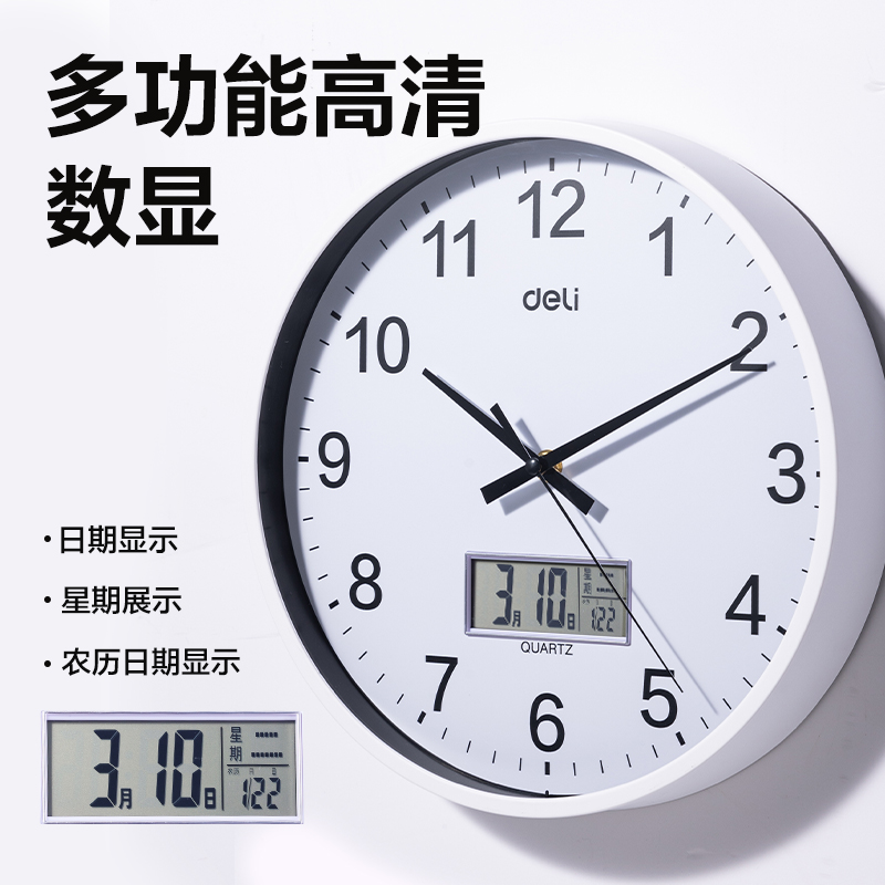 得力LE408-12單歷款掛鐘12寸(白)(個)