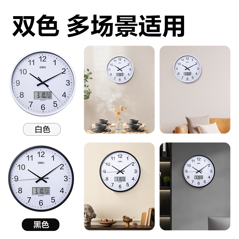 得力LE408-16單歷款掛鐘16寸(黑)(個)