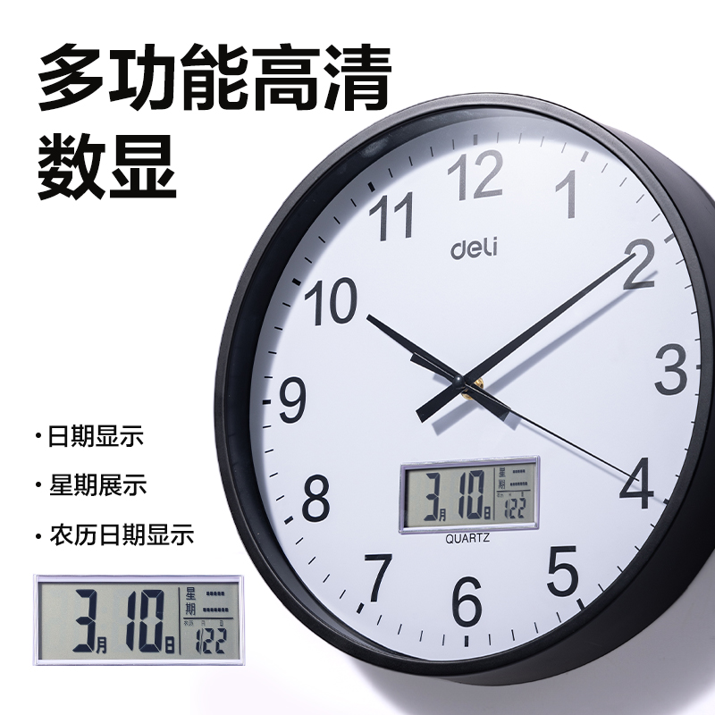 得力LE408-14單歷款掛鐘14寸(黑)(個)