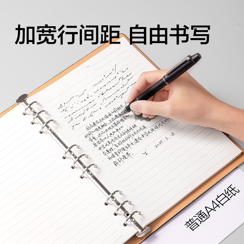 得力BP11商務活頁皮面本10mm行距-B5-80張(黑色)(本)