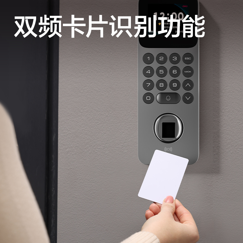 得力AC200C指紋識別門禁考勤機(銀灰)(臺)
