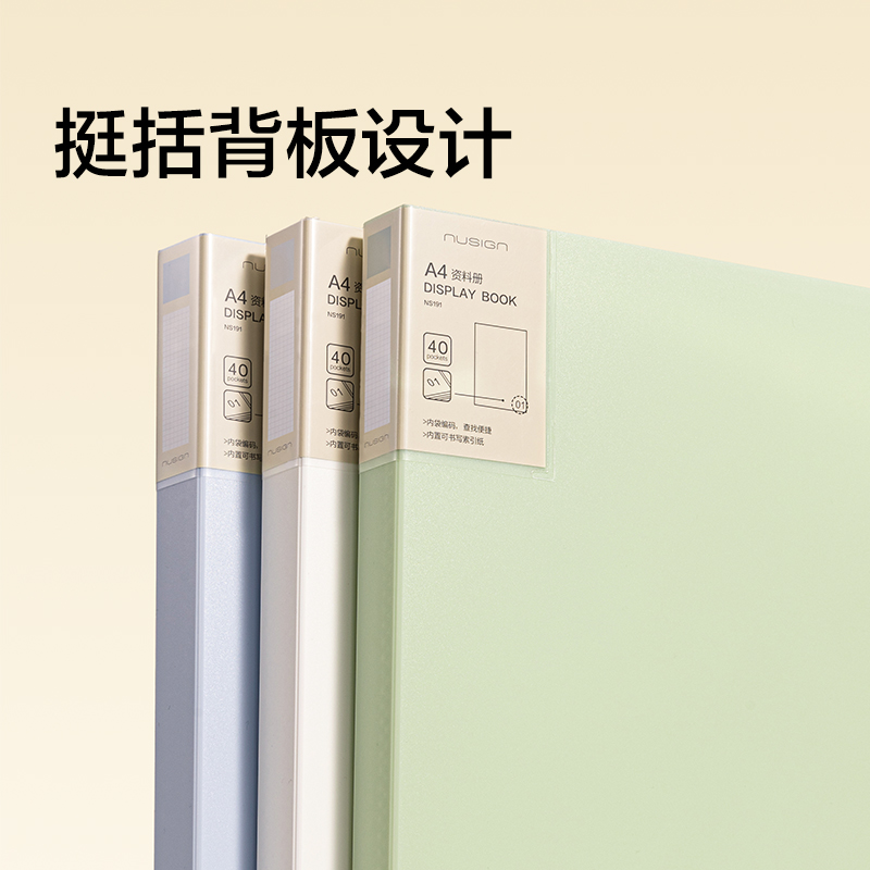 紐賽NS191_40頁編碼資料冊(微風藍)(個)