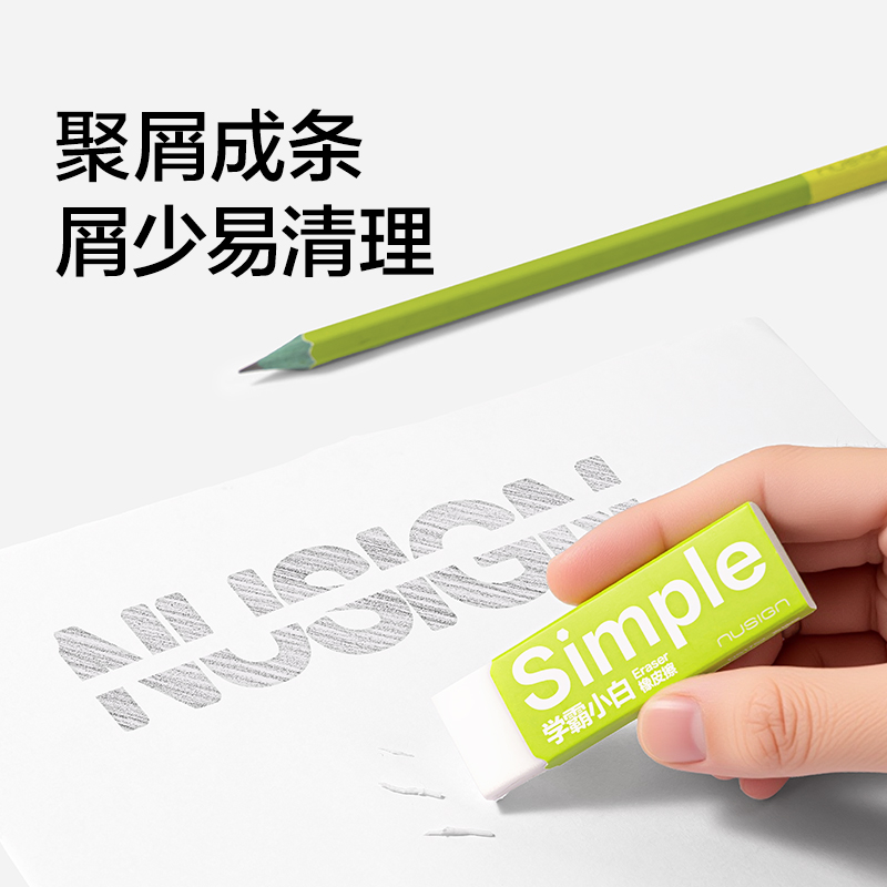 紐賽NS1752-1學霸小白橡皮擦(混)(塊)