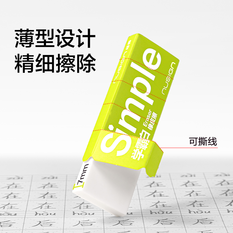 紐賽NS1752-1學霸小白橡皮擦(混)(塊)