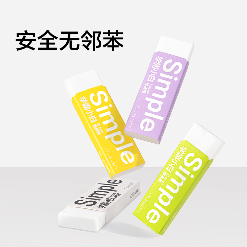紐賽NS1752-1學霸小白橡皮擦(混)(塊)