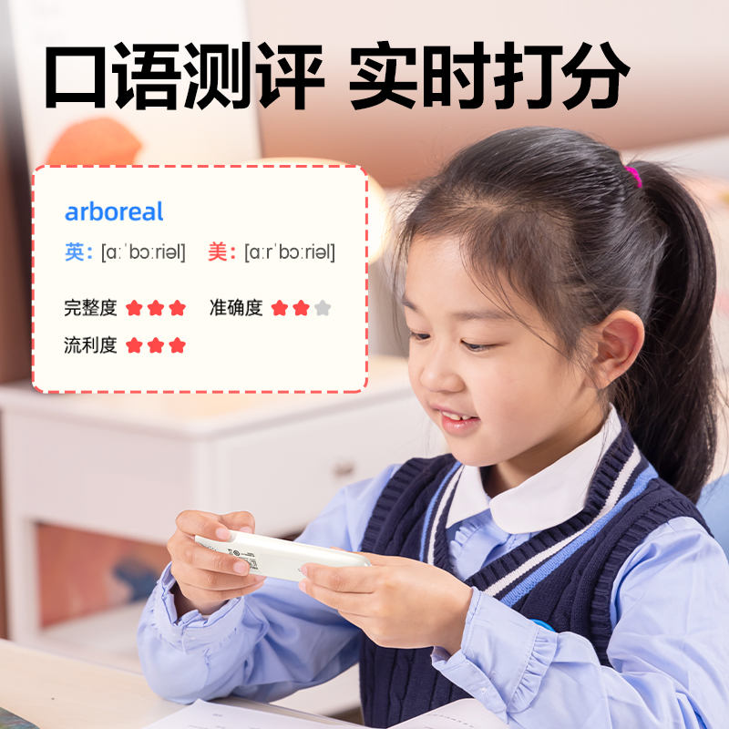 得力R7智能學(xué)習(xí)產(chǎn)品_詞典筆(白)(盒)