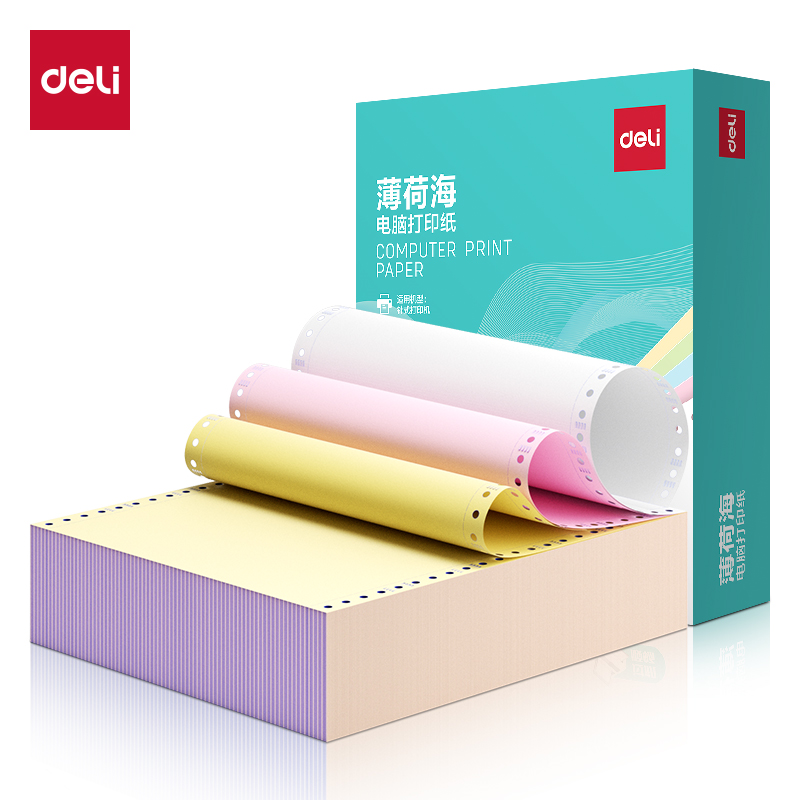 得力薄荷海BOH241-3電腦打印紙(1/2CS彩色撕邊)(1200頁/盒)