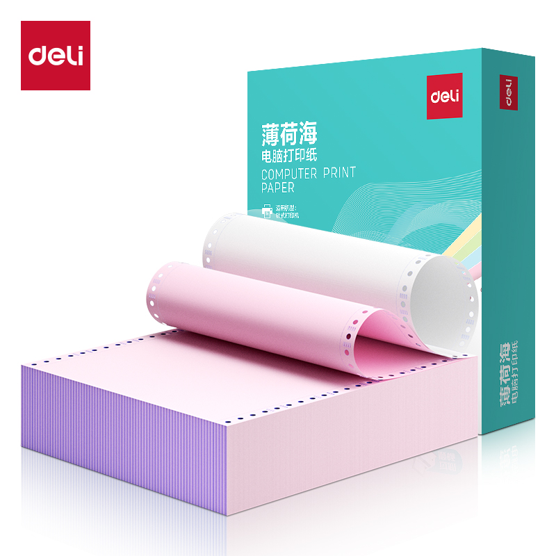得力薄荷海BHE241-2電腦打印紙(1/3CS彩色撕邊)(1500頁/盒)