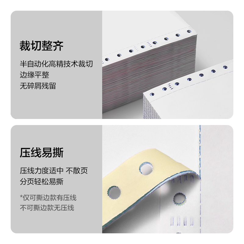 得力薄荷海BOH241-2電腦打印紙(1/2CS彩色撕邊)(1200頁/盒)