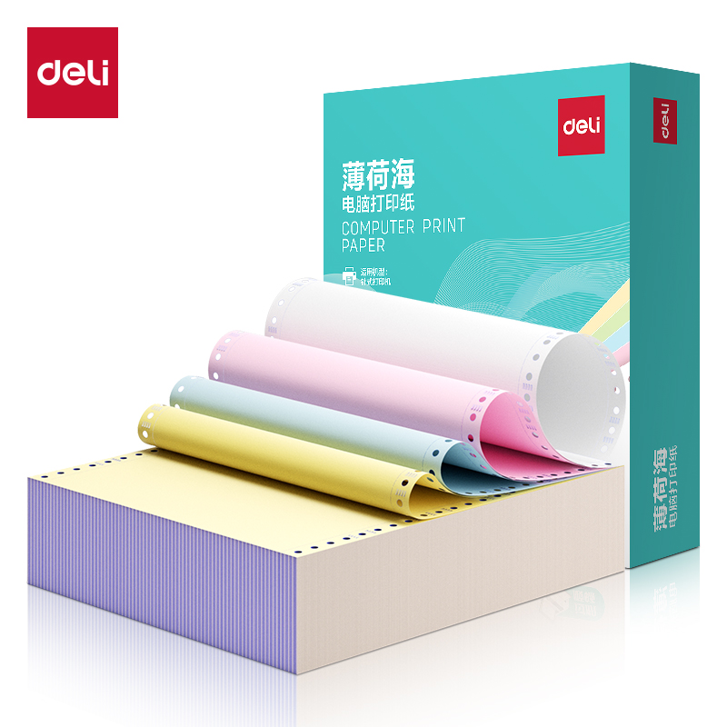 得力薄荷海BHE241-4電腦打印紙(CS彩色撕邊)(1500頁/盒)