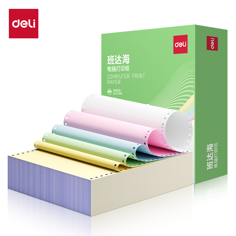 得力班達海BDD241-4電腦打印紙(CS彩色撕邊)(1500頁/盒)