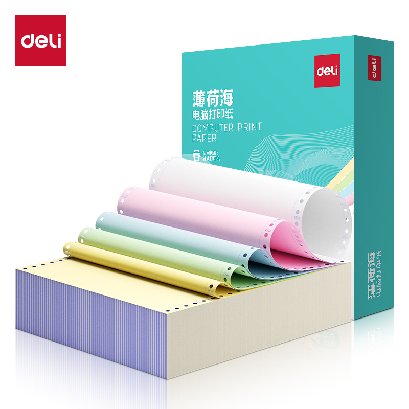 得力薄荷海BOH241-5電腦打印紙(CS彩色撕邊)(1200頁/盒)