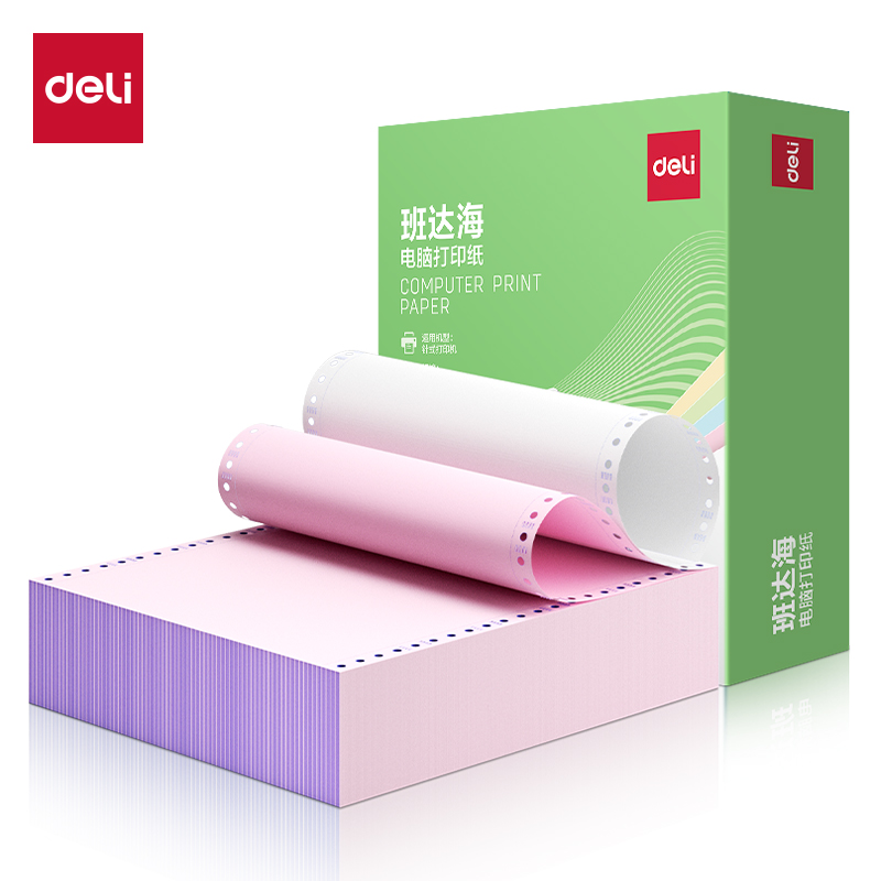 得力班達海BDD241-2電腦打印紙(CS彩色撕邊)(1500頁/盒)