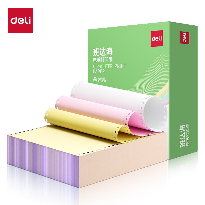 得力班達海BDH241-3電腦打印紙(CS彩色撕邊)(1200頁/盒)
