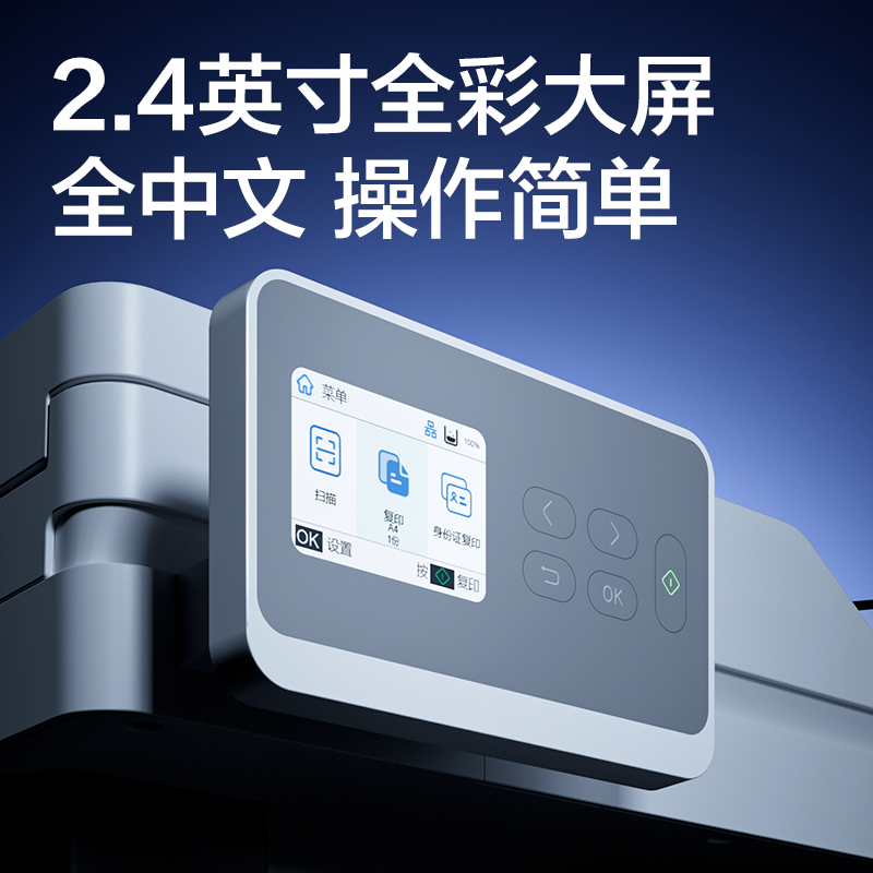 得力M3673ADN黑白激光多功能一體機(白色)(臺)
