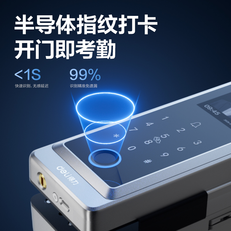 得力AC216無框玻璃門人臉指紋鎖(無地插款)(銀)(臺)