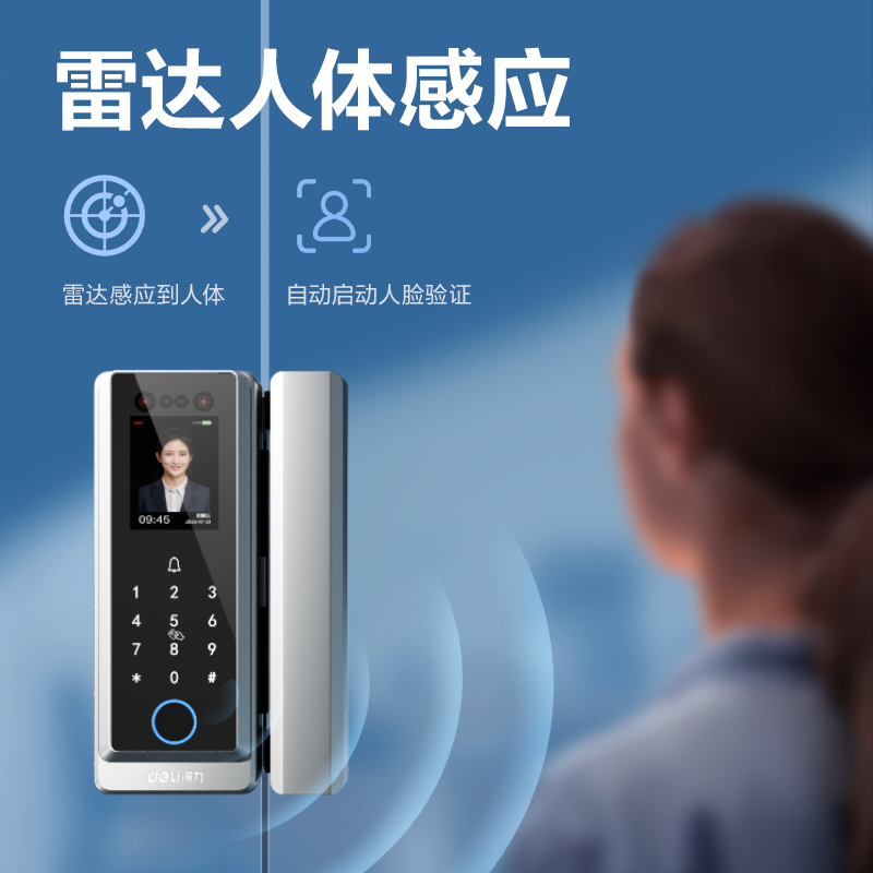 得力AC216無框玻璃門人臉指紋鎖(無地插款)(銀)(臺)