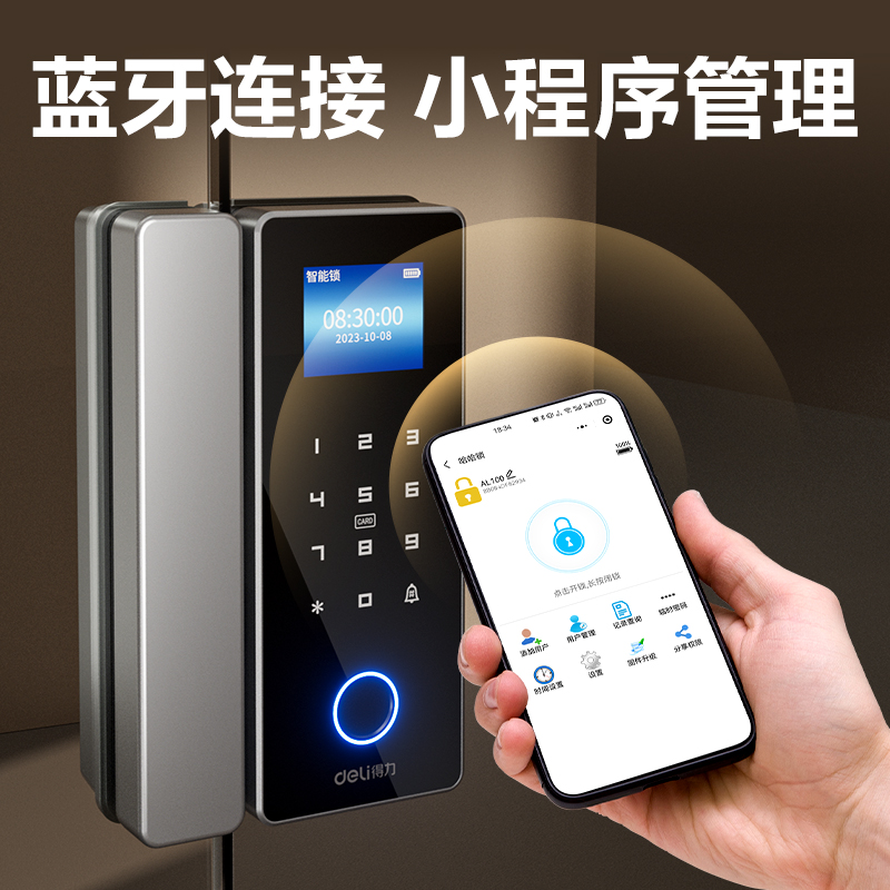 得力AC214無框玻璃門指紋鎖(無地插款)(銀)(臺)