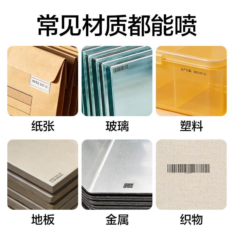 得力GE108I手持噴碼機(黑色)(臺)