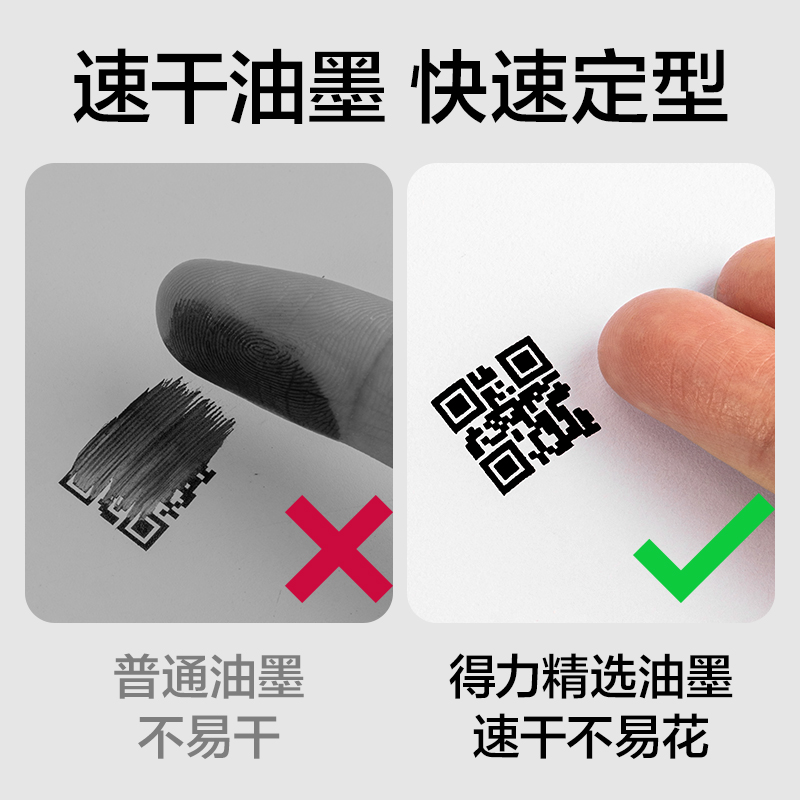 得力GE108I手持噴碼機(黑色)(臺)