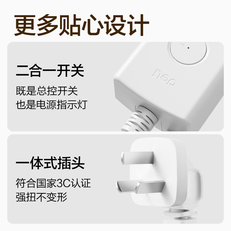 得力LU2111(1)插座_1+1_1米_PE袋(白)(個)