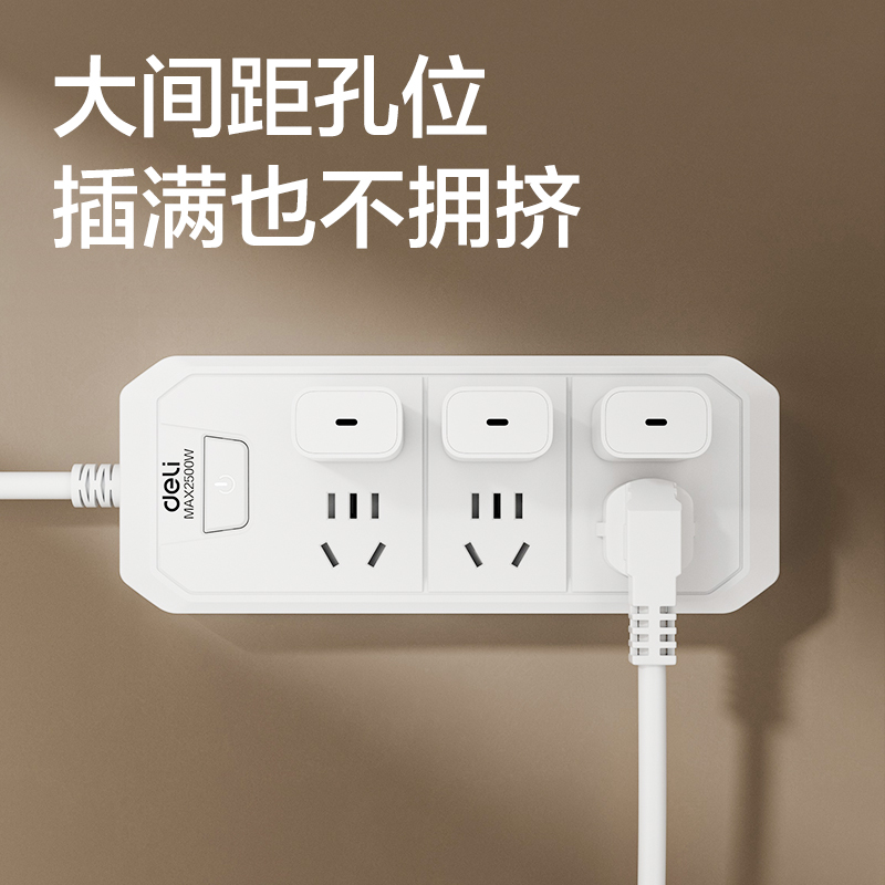 得力LU4033(2.7)延長線插座_3+3_2.7米_PE袋(白)(個)