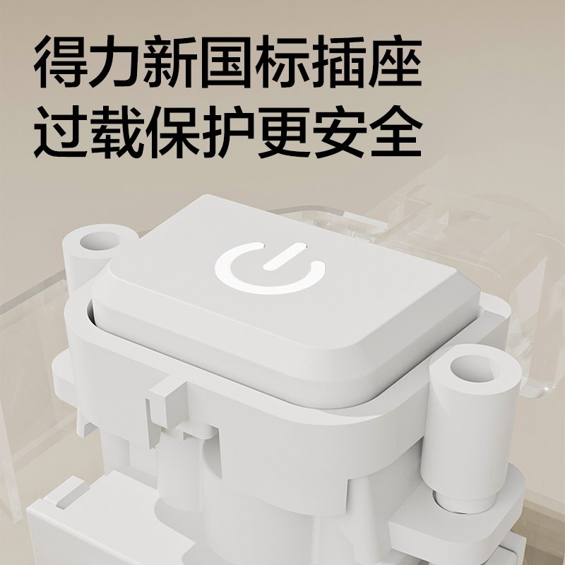 得力LU4033(1.7)延長線插座_3+3_1.7米_PE袋(白)(個)