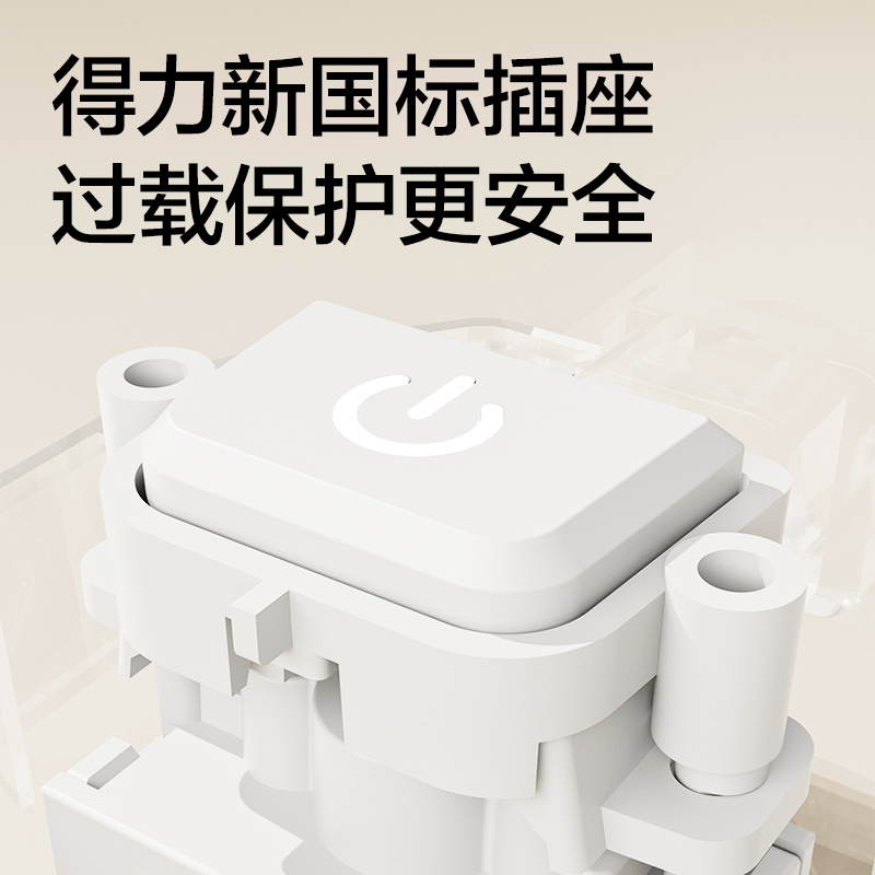 得力LU4060(2.7)延長線插座_6組_2.7米_PE袋(白)(個)