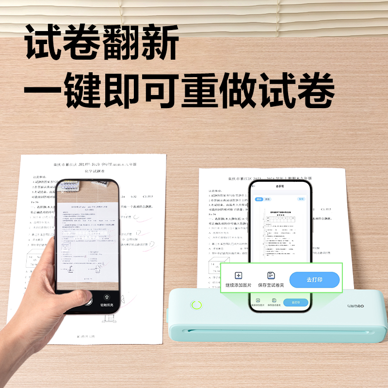 得力GE299(NEW)A4錯題打印機(jī)(海鹽藍(lán))(臺)