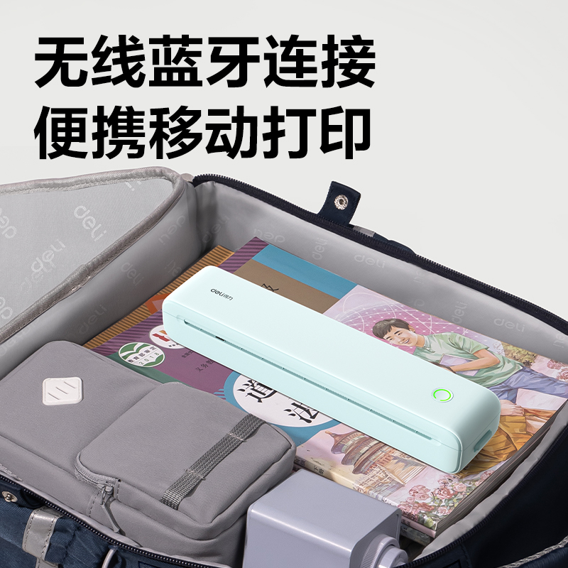 得力GE299(NEW)A4錯題打印機(jī)(海鹽藍(lán))(臺)