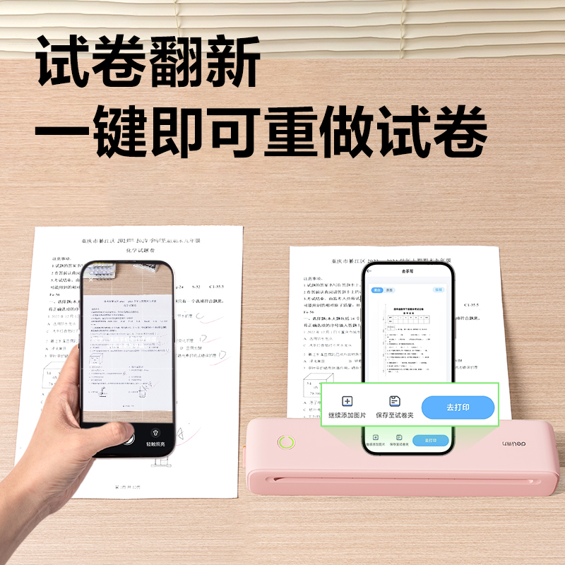 得力GE299(NEW)A4錯題打印機(櫻粉云)(臺)