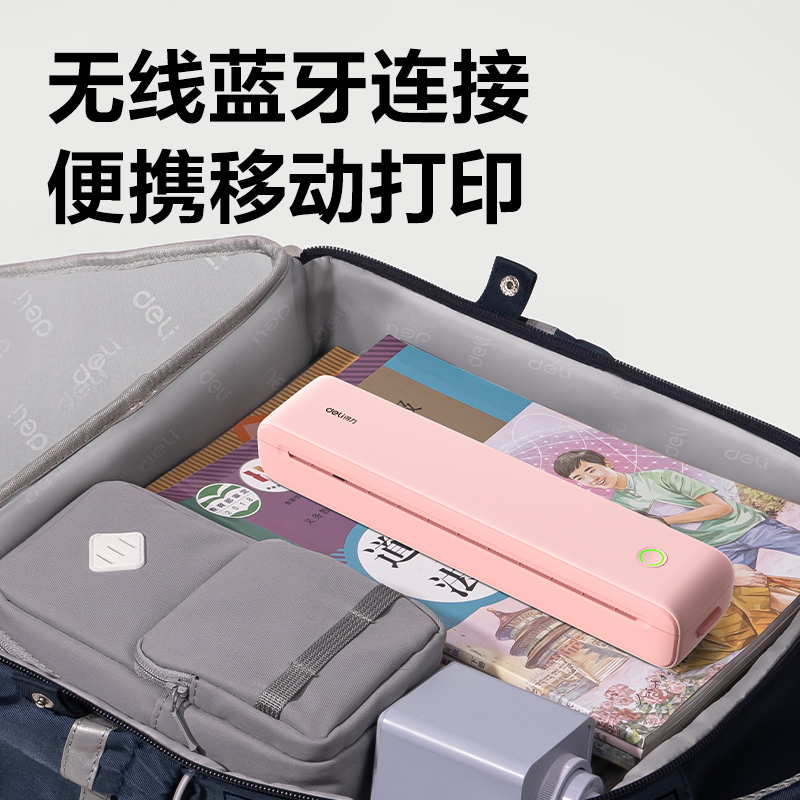 得力GE299(NEW)A4錯題打印機(櫻粉云)(臺)