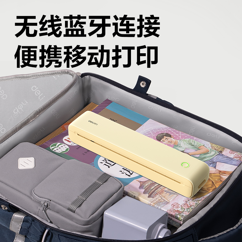得力GE299(NEW)A4錯題打印機(奶柚黃)(臺)