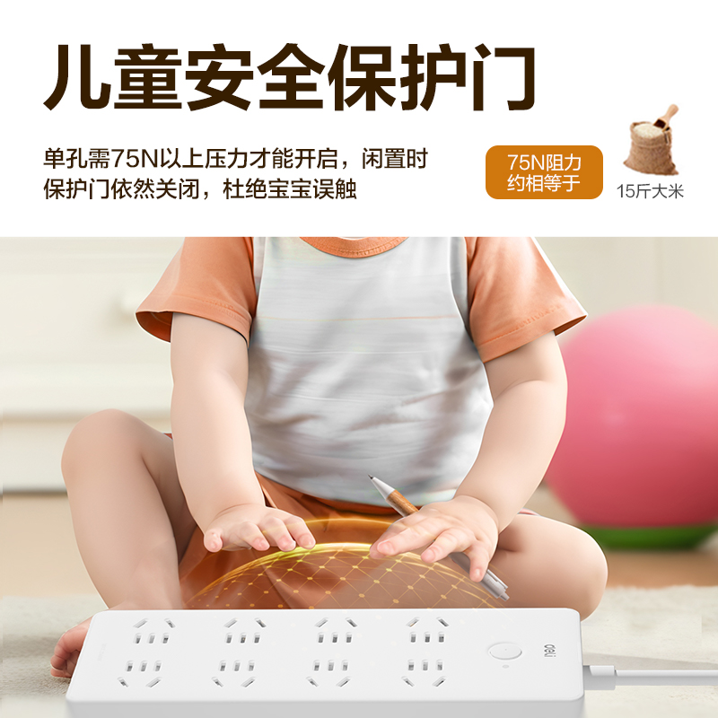 得力LU2180(1.8)插座_8組_1.8米_PE袋(白)(個)