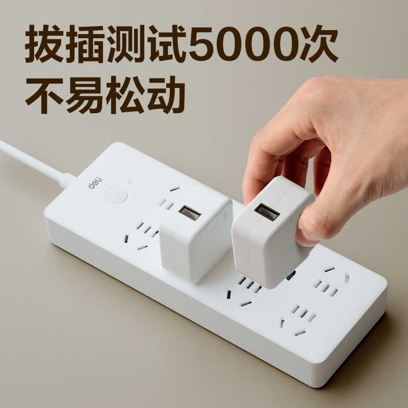 得力LU2180(1.8)插座_8組_1.8米_PE袋(白)(個)