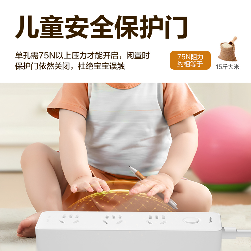 得力LU2130(1.8)插座_3組_1.8米_PE袋(白)(個)