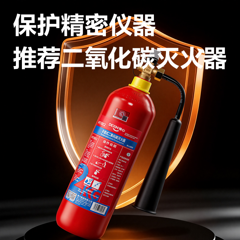 得力得心LQ253二氧化碳滅火器2KG(紅色)(罐)