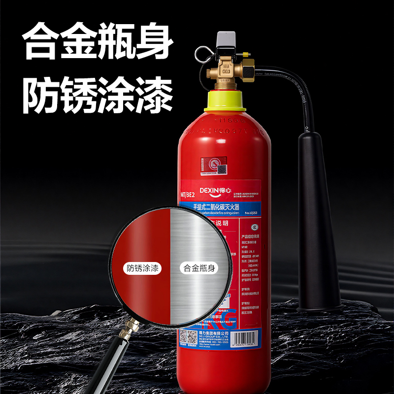 得力得心LQ254二氧化碳滅火器3KG(紅色)(罐)