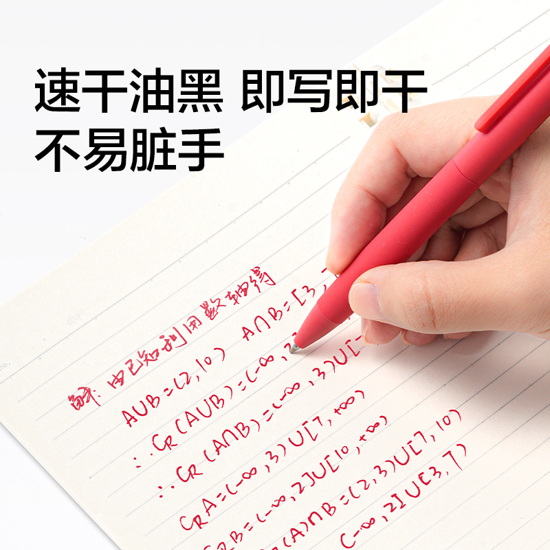 紐賽NS985-6速干按動中性筆0.5mm子彈頭(紅)(12支/盒)