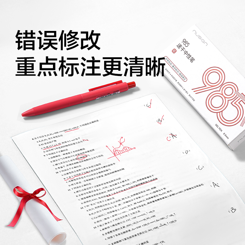 紐賽NS985-6速干按動中性筆0.5mm子彈頭(紅)(12支/盒)