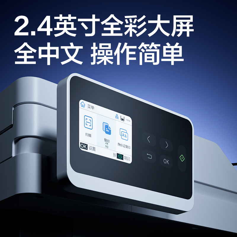 得力M3176ADNW黑白激光多功能一體機(白色)(臺)