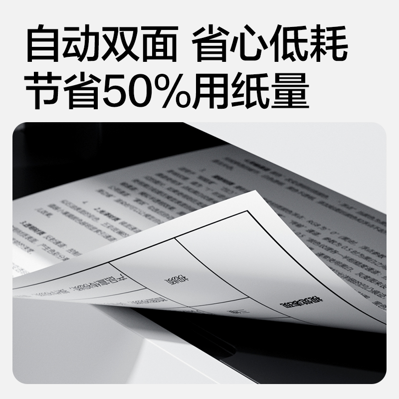 得力M3176DNW黑白激光多功能一體機(白色)(臺)